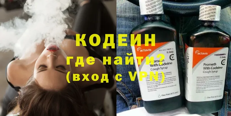 магазин продажи наркотиков  Нестеров  Кодеиновый сироп Lean напиток Lean (лин) 